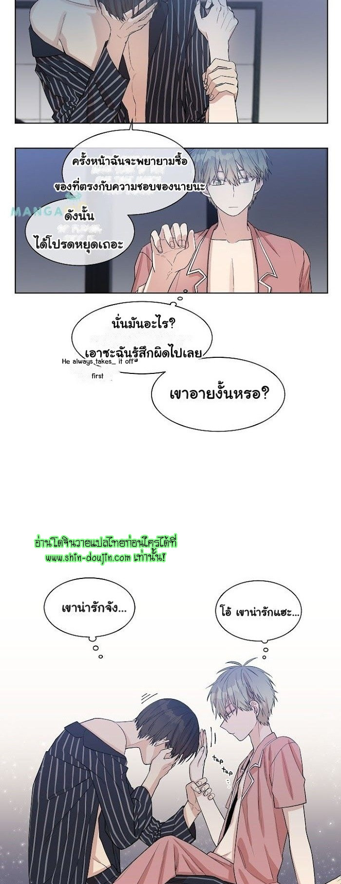 Circle Trap EP 9